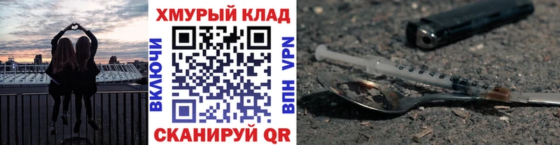 ГЕРОИН гречка Купить закладки Фрязино
