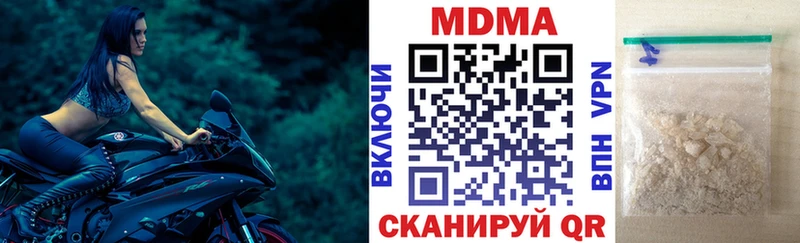 MDMA кристаллы Купить закладки Фрязино
