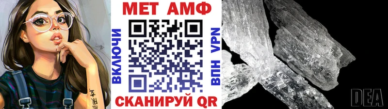 Метамфетамин Methamphetamine  Купить закладки  Фрязино 