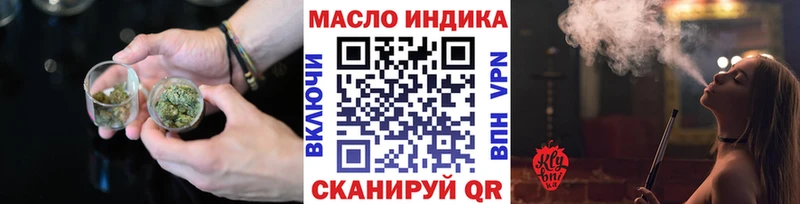 ТГК THC oil  Купить закладки  Фрязино 
